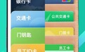 将卡片装进“钱包”，欢太数科助力OPPO用户“一机行天下”