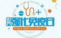 看直播、问医生、购好物 京东健康推出“强化免疫日”一站式服务