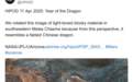火星蜿蜒峡谷照曝光：像极了一条中国巨龙