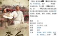 陈建斌10年前演“李白”至今仍未播出，原因为何？