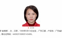 公安部对13名重点逃犯发布A级通缉令 最年轻女逃犯已被抓获