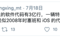 代码比车值钱，特斯拉(TSLA.US)靠“心狠手辣”一年软件收入达百亿