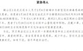 急寻接触者！鹤壁一确诊患者曾未戴口罩逛超市，还去澡堂洗澡