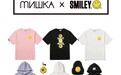 大眼球&笑脸的快乐能量 MISHKA X SMILEY跨界合作系列