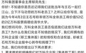 万科(02202)老员工致信郁亮：要求维护和明确对万科企业股的知情权