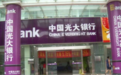 光大银行又现神奇骗贷案：内部员工自审自批骗贷近千万