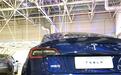 特斯拉中国产长续航版Model 3计划本周上市