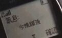 你在云蹦迪的时候，日本人已经开始条形码蹦迪了