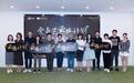 爱奇艺文学云腾计划+正式启动 自造头部作者重塑文学影视生态