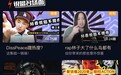 随刻的中国YouTube道路，打上说唱标签只是其中一步