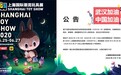 2020上海国际潮流玩具展为助力抗疫延期 泡泡玛特与你相约六月