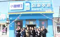 小蓝帽形象店老赵农资店开业 农资大零售联盟店燎原黑土地