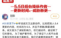 网文作者发起“五五断更节”抵制，阅文集团：明开作家恳谈会