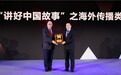 东航在中国公共关系行业最佳案例大赛中荣获两项大奖