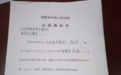 因案件出现了新证据 王书金案将于11月20日重审开庭