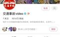 A站首个百万UP主诞生，交通事故video“最勤恳UP主”绝非浪得虚名