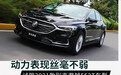 动力表现丝毫不弱 试驾2021款别克君越552T车型