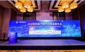 2020第四届中国供应链金融年会在京成功举办