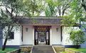 岳麓书院：惟楚有材，于斯为盛