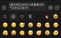 微信的这波更新，除了6个表情，还带来了更多功能