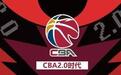 CBA新规则合同解读！ABCDE五类合同各是什么意思？