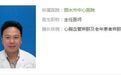 主任受贿 600 万，一半给科室团建？收回扣，还有比这更奇葩的操作