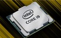 Intel 9代酷睿全部退役！30款一个不留