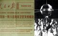 50年前，他们克服重重困难，让中国第一颗人造卫星唱起“东方红”