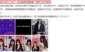 李小璐无惧挨骂直播卖货，一场收入高达500万