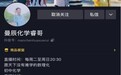 为什么橘子皮汁可以引爆气球？他的抖音里，"化学即生活"
