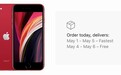 苹果iPhone SE 2美区交付日期将延至5月初，国区延长近1周