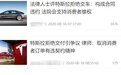 特斯拉没有公关