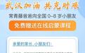 响应停课不停学号召，常青藤爸爸免费提供双语启蒙课程