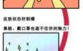天秤座6月运势要炸了