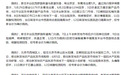 每经8点丨浙江温岭槽罐车爆炸事故已致18人死亡；北京12日新增6例确诊病例，去过这些小区和场所