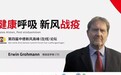 德国造梦者CTO Erwin ：造梦者致力于解决空气问题