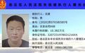 连云港又一批“老赖”被实名曝光！