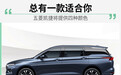五菱凯捷将提供四种颜色 总有一款适合你