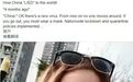 一位瑞典女网友发文为中国抱不平，结果留言区爆了