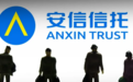 安信信托原实控人高天国身患重疾，发迹路和多个著名贪官有交集