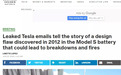 特斯拉(TSLA.US)这下麻烦了？隐瞒电池冷却缺陷8年？触屏问题也被调查