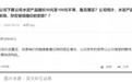 水泥大厂回应网传涨价函属实，价格后续将保持升势