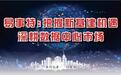 易事特：把握“新基建”机遇，深耕数据中心市场