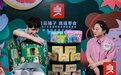 刘涛、刘敏涛、傅首尔明星妈妈带货 良品铺子抢占儿童零食布局先机