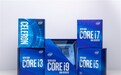 Intel 32款十代酷睿酷睿分批上市：8款先行