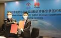 喜马拉雅航空与华为签署战略合作协议