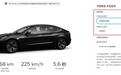 特斯拉又在耍流氓，model 3降到25万以内了
