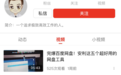 我们看到一些知乎大V 开始拍视频了