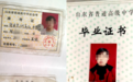 被顶替上大学农家女否认“卖学籍” 其父： 自己无能把孩子耽误了