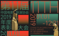 导协表彰初评名单揭晓 秦昊胡歌易烊千玺等入围